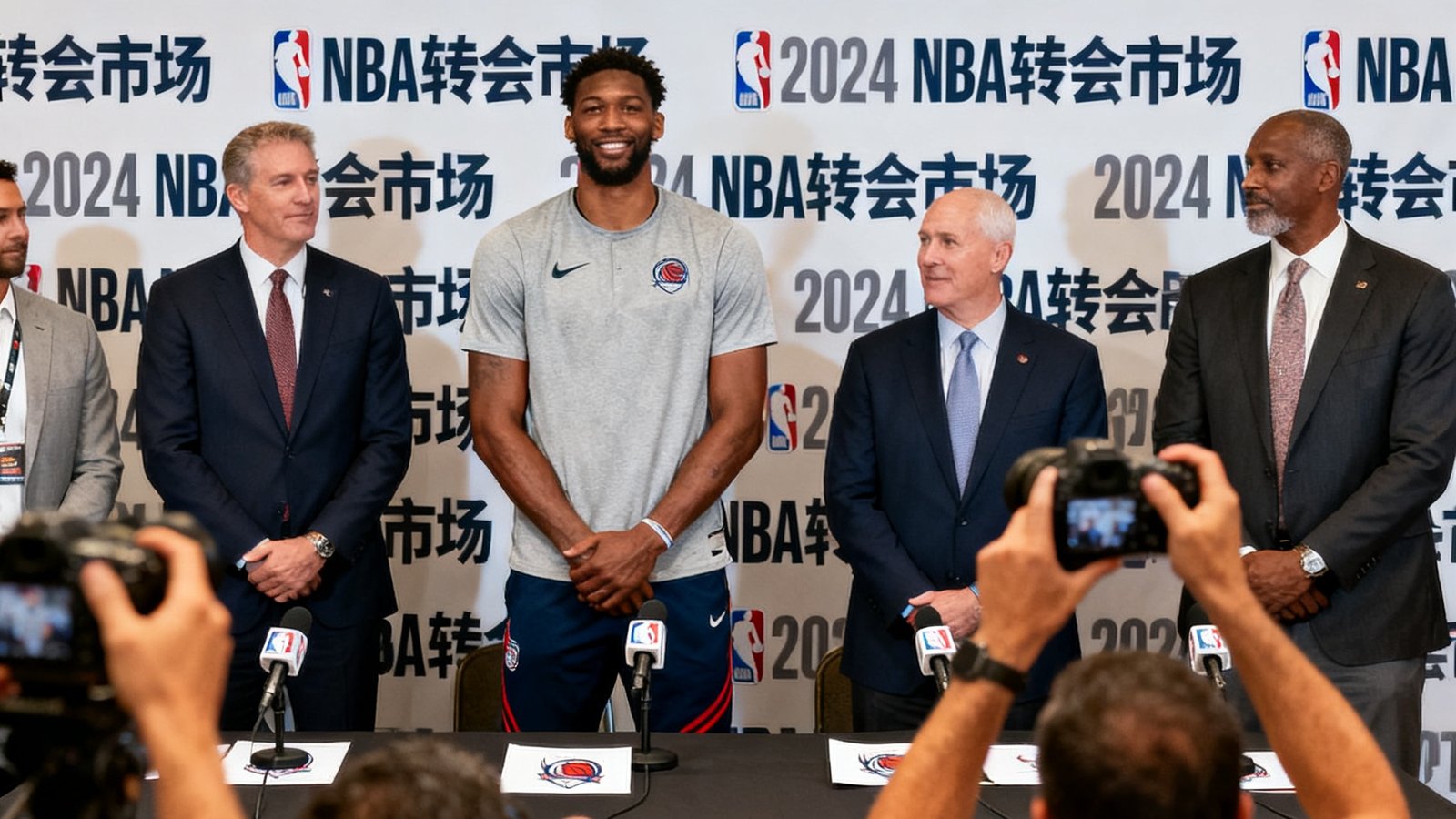 NBA转会市场新闻快讯，展示球员交易相关的官方发布会现场画面